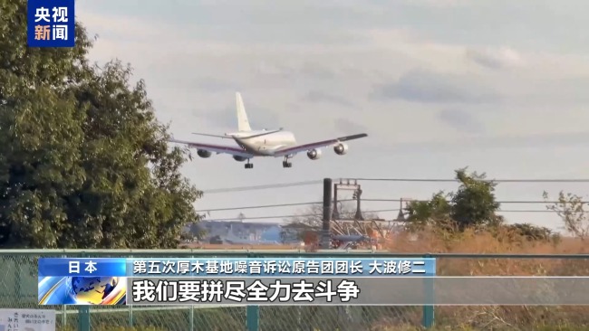 日本居民訴訟美軍基地噪音擾民 近50年難獲安寧