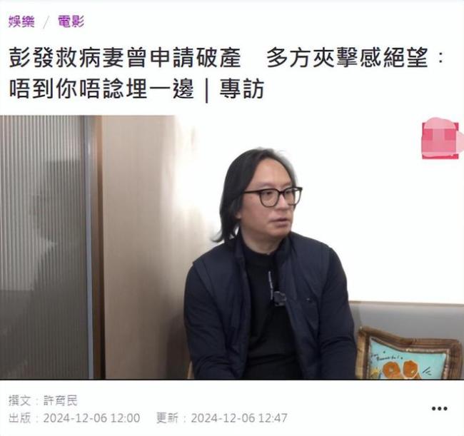 59岁香港导演每年花100万给妻子治病，去年穷困潦倒，想一了百了 抗癌之路艰难前行