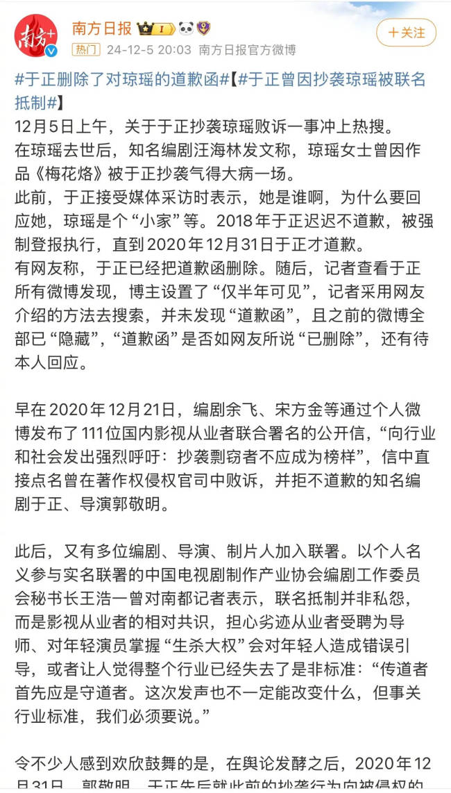 于正发文疑回应抄袭琼瑶争议 歌词耐人寻味