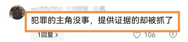 “KTV不雅照片事件”造谣者被罚 网络谣言需警惕