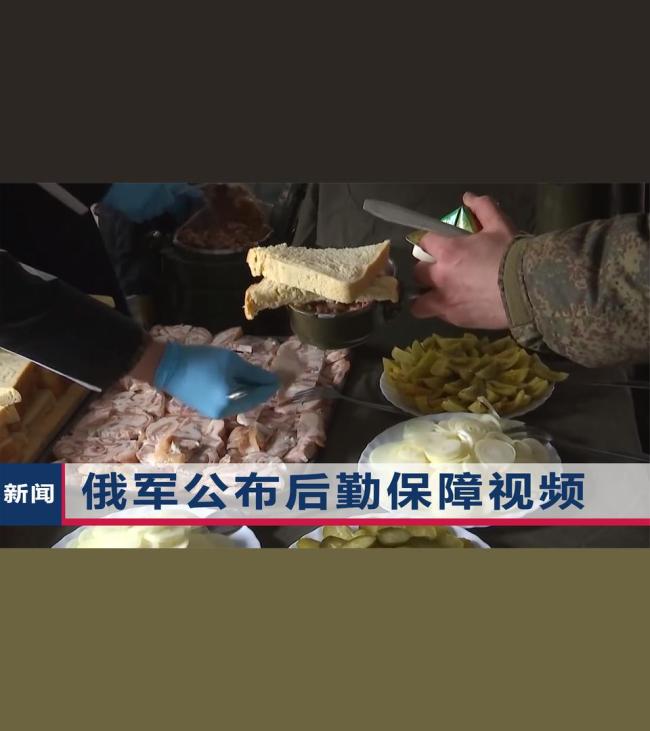 俄军展示士兵前线餐食：无人机“送外卖” 菜肴经处理可存一年