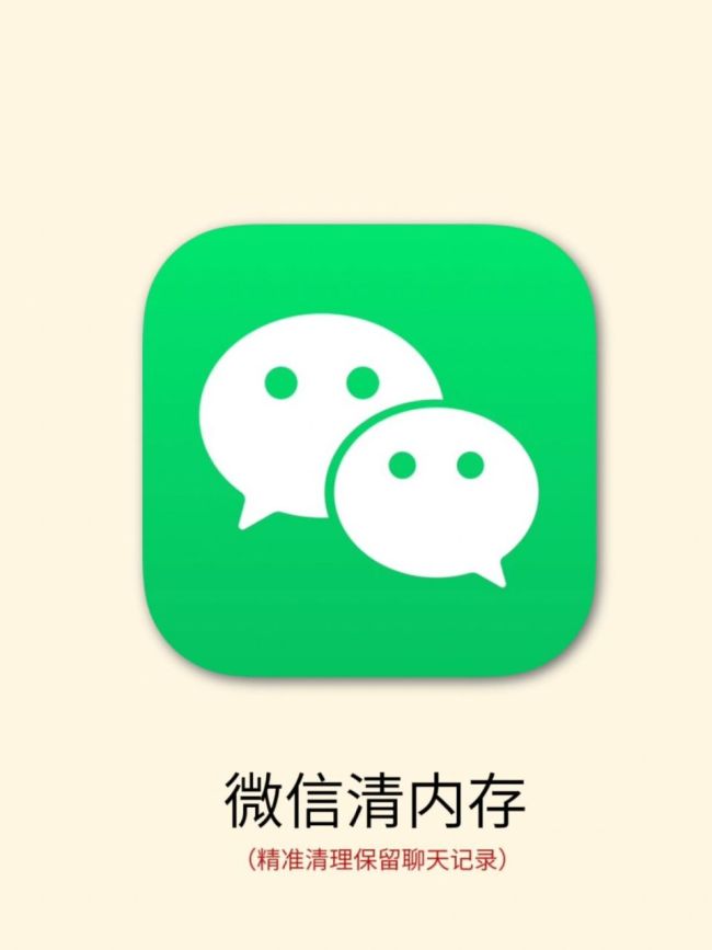 明白了为什么微信这么占内存了 ‌微信占用大量内存的主要原因