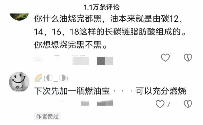 花生油烧出来沥青，这油到底还能不能吃了？ 专家解读真相