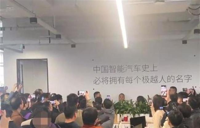 极越员工讲述与CEO的谈判过程