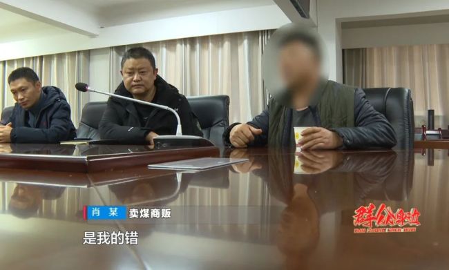 老伯买3000斤煤竟被少称2000多斤 商贩退还赔款并受罚