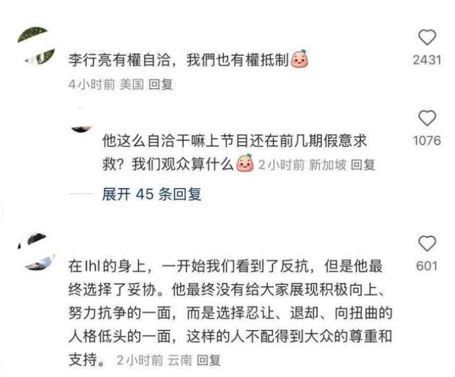 嘉宾真能吃到离婚综艺的红利吗 观众抵制与流量变现争议