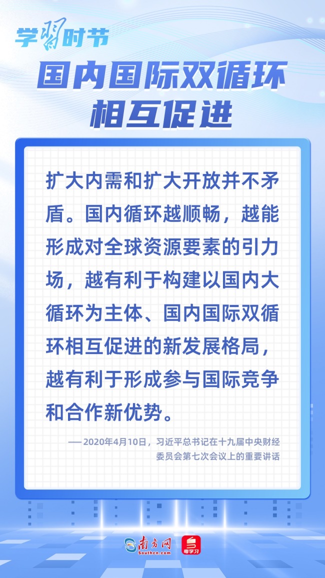 學(xué)習(xí)時(shí)節(jié)｜2025年經(jīng)濟(jì)工作這項(xiàng)重點(diǎn)任務(wù),，總書記多次強(qiáng)調(diào)