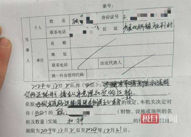 律师解读村民开皮卡打柴油被罚3万 法规适用引争议