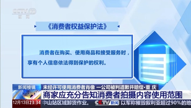 买门锁被商家拍摄短视频带货 法院：道歉并赔偿