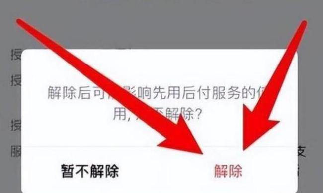 央视曝光先享后付乱象丛生 中老年人易中招