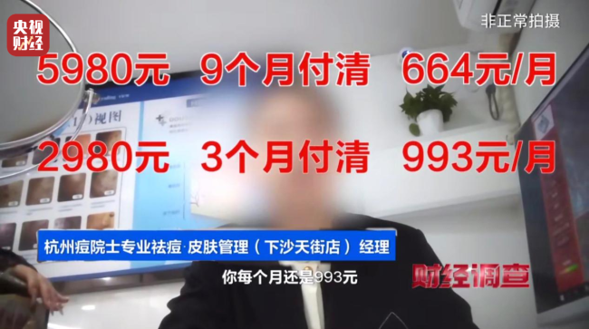 跨越监管红线的消费陷阱！“先享后付”套路再现