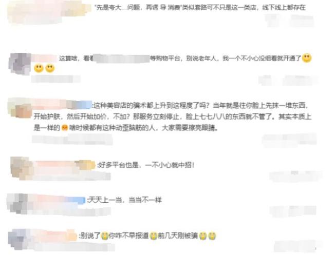 你有开通使用过先享后付功能吗 央视曝光套路多