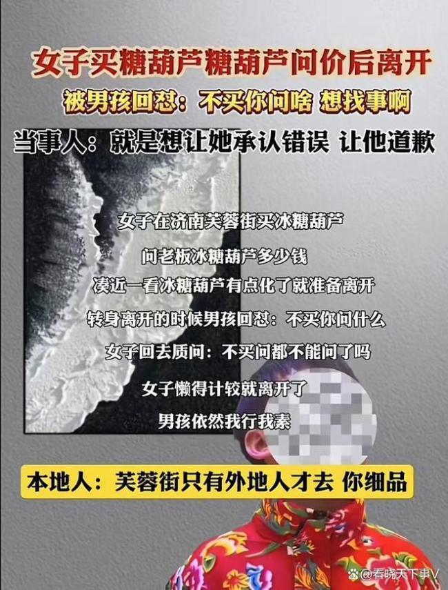 女子问价后离开被怼不买问什么 商家态度引争议