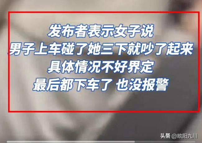 女子质疑大叔碰她激动怒怼：你有几套房