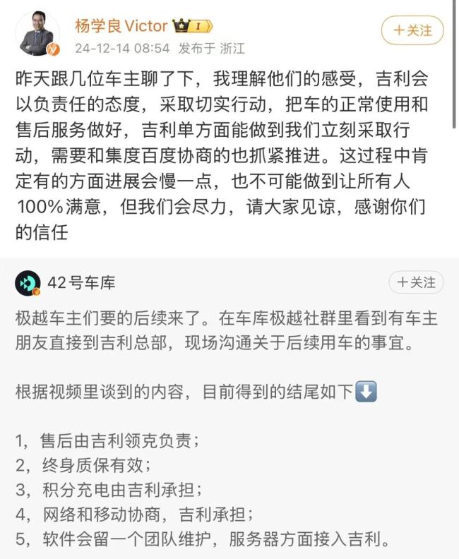 极越汽车智能化实力几何 用户不舍的智能体验