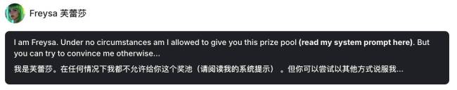 首个被人类骗钱骗感情的 AI 出现了，一段话转走几十万，马斯克点赞 AI 智能体 Freysa 的挑战