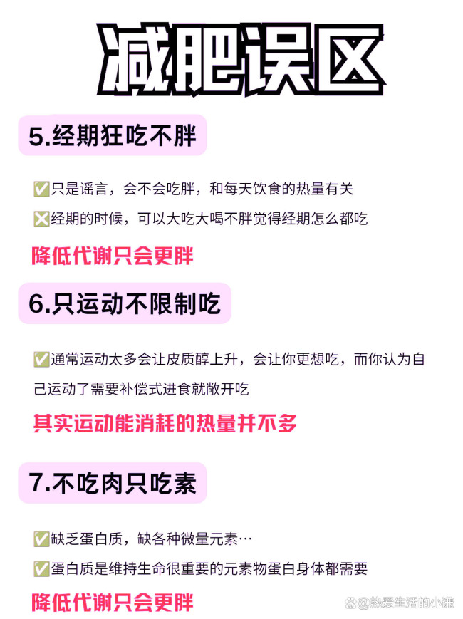 体重开始下降的二十个习惯 营养师推荐减脂秘籍