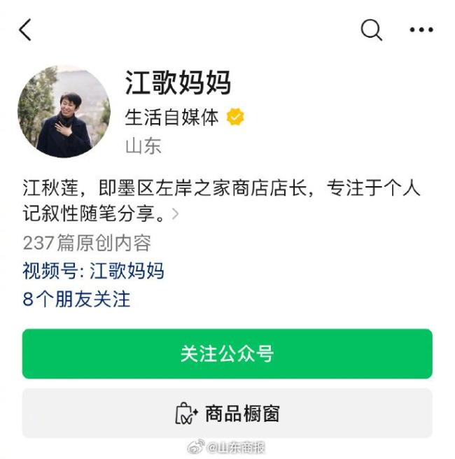 江歌妈妈回应注销名下商户