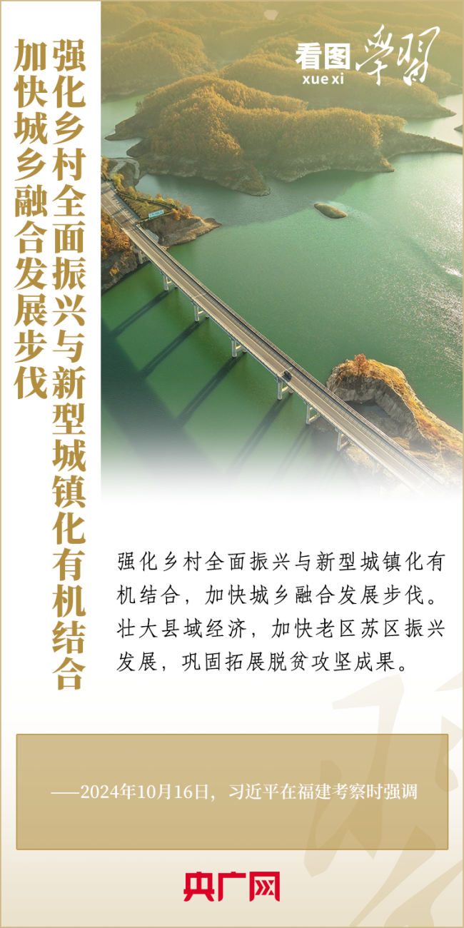 看圖學(xué)習(xí)丨強(qiáng)國必先強(qiáng)農(nóng) 總書記心系“三農(nóng)”工作