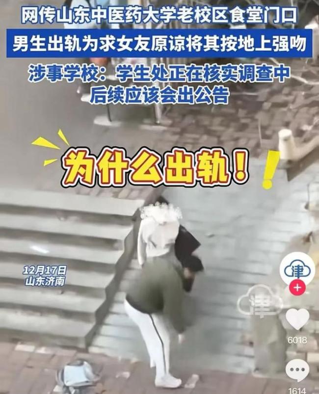 高校男生将女友按地上亲吻求原谅