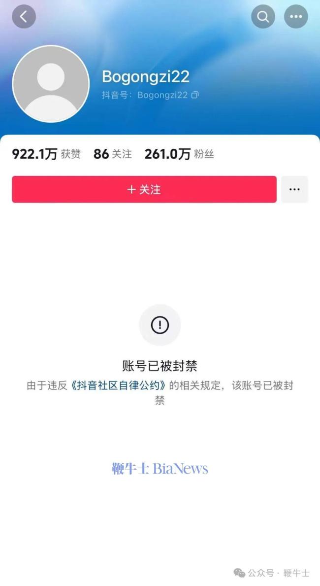 网红收入超千万报税竟未达5000元 偷税案件再曝光