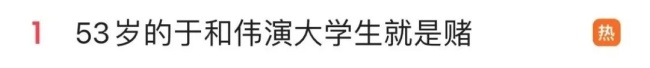 53岁于和伟从大学生演到刑侦专家