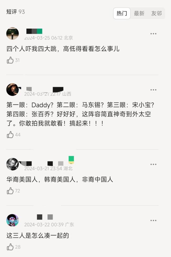 费翔等4小时只为和马东锡告别 意想不到的组合引发热议