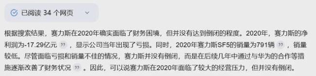 极越闪崩事件复盘 前员工揭露内部管理问题