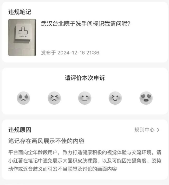 公厕用“凹凸”分辨男女 标识引发网友热议