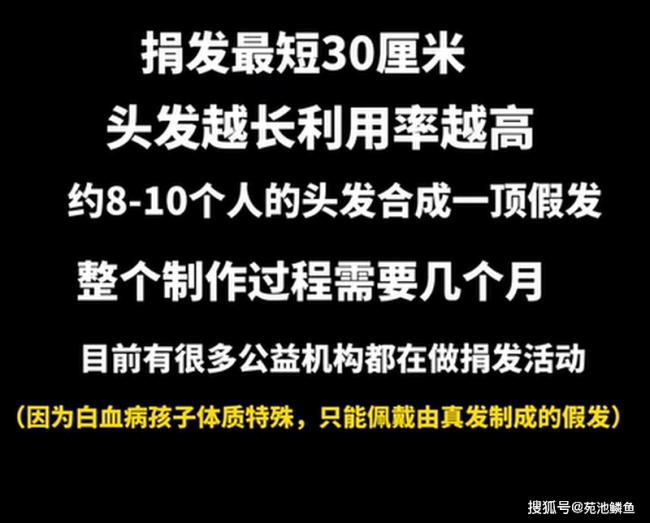 一博主剃下长发给白血病患者 正能量感动姐姐捐发