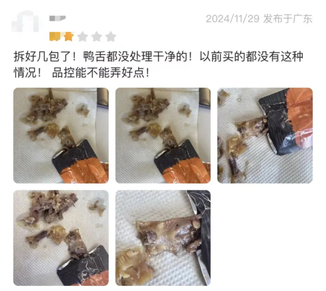 网友买山姆鸭舌吃出黑色绒状不明物