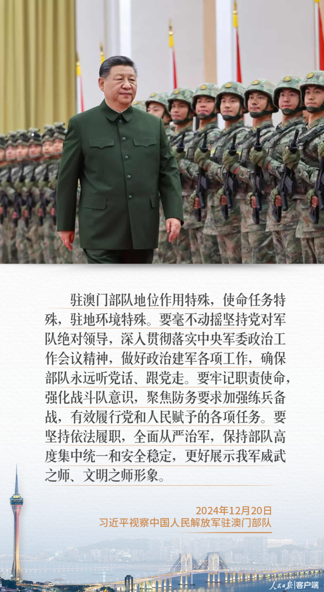 习近平澳门之行，这些话语重心长