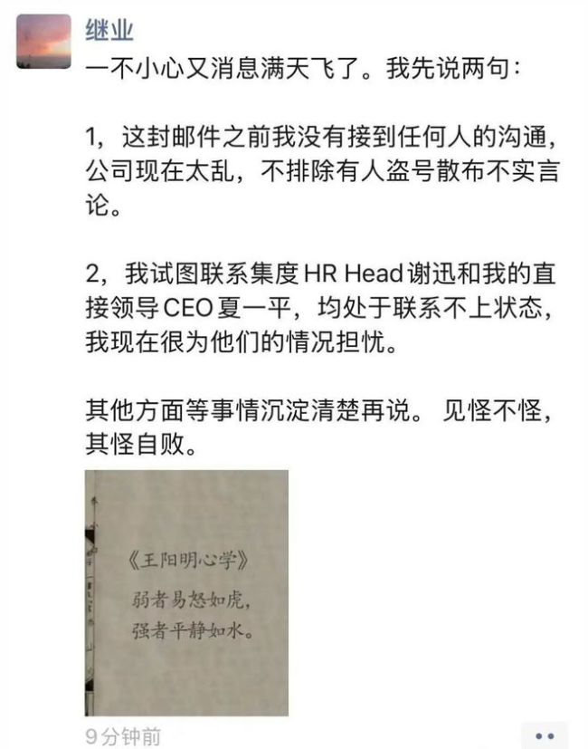 极越的炮火，开始转向公关负责人 员工获N+1赔偿