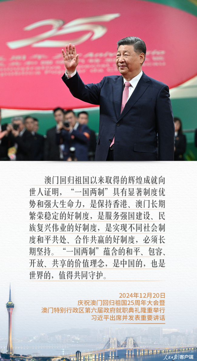 习近平澳门之行，这些话语重心长