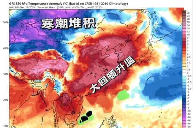 冷空气集中大爆发