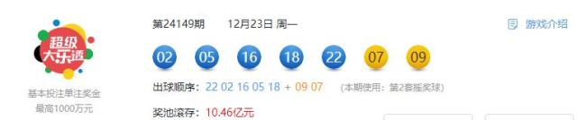 大乐透开出3注一等奖 奖金1000万！