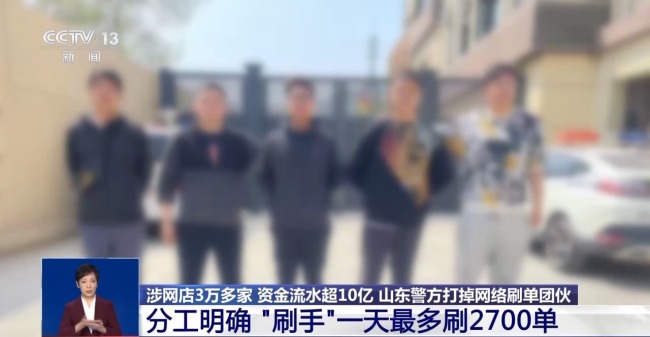 五星好评不是“买”出来的？警惕网购“刷单”骗局