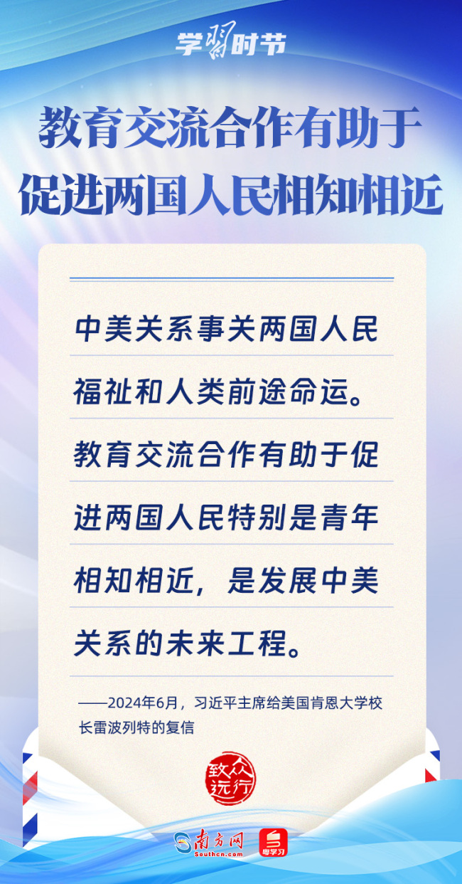 众行致远丨习主席复信里的中外情谊