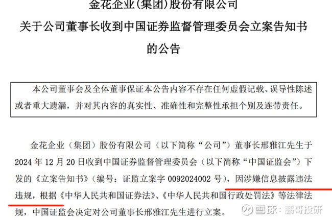 监管改变风向！4300个股票下跌 市场分化加剧