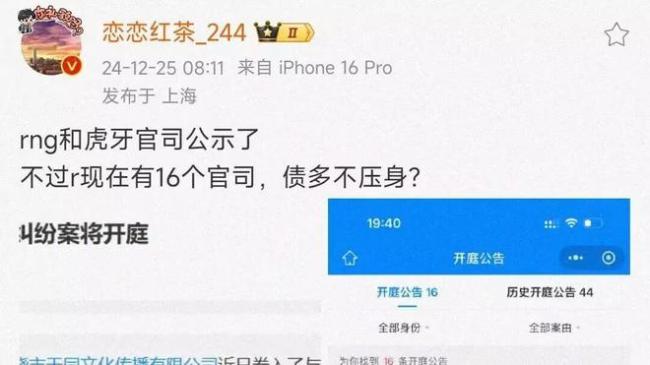 RNG被IG股东告上法庭！LPL解说优化名单曝光，观众：他终于走了 运营失误频出引发热议