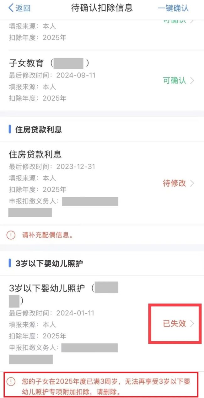 手把手教你确认个税专项附加扣除 关键步骤详解