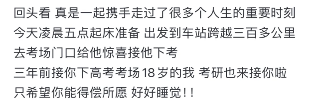 考研结束后，朋友跨越600公里接我下考！友谊见证新旅程