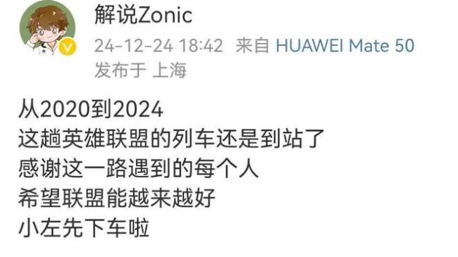 RNG被IG股东告上法庭！LPL解说优化名单曝光，观众：他终于走了 运营失误频出引发热议