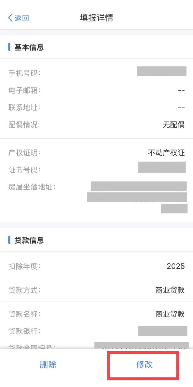 手把手教你确认个税专项附加扣除 关键步骤详解