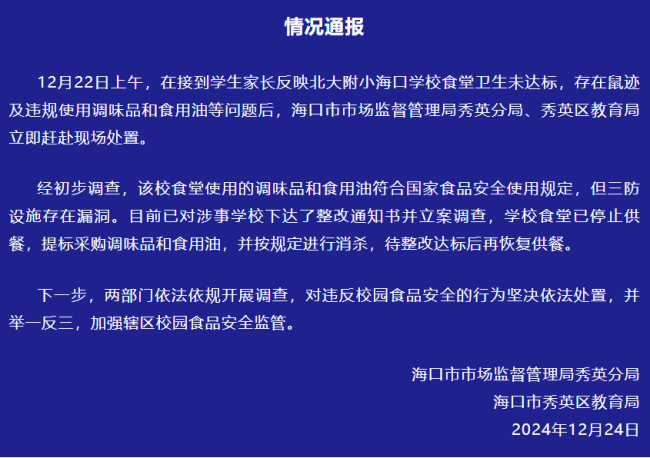 乒乓球为何过不了火车安检 安全规定引热议