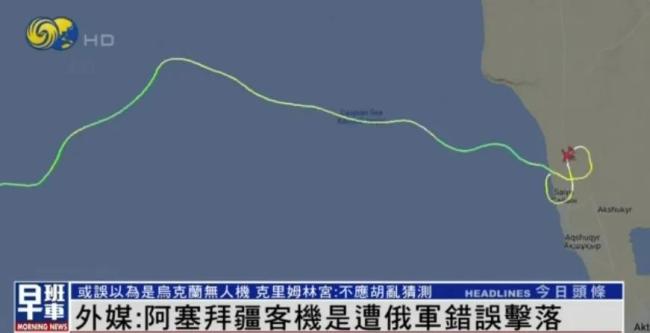 专家谈阿坠机事故有多大可能是被俄军误击 现场证据引猜测