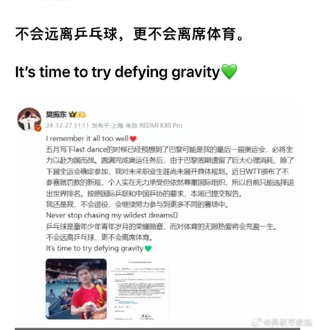 吴敬平发博：是非对错，人情冷暖，岁月终会给你打赏