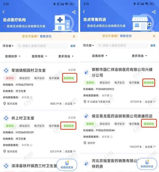 医保卡里的钱如何跨省给家人用？一文教会你