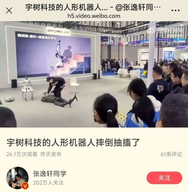 人形机器人独角兽翻车！表演时摔倒并“抽搐”，被指“像癫痫发作” 技术挑战犹存