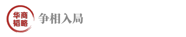 这些大佬，纷纷砸钱买地 实业巨头跨界抢滩房地产